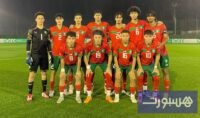 لاعبو المنتخب المغربي لأقل من 18 سنة في مباراة ضد البرتغال