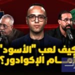 صورة جماعية لمنتخب أسود الأطلس المغربي لكرة القدم خلال مباراة