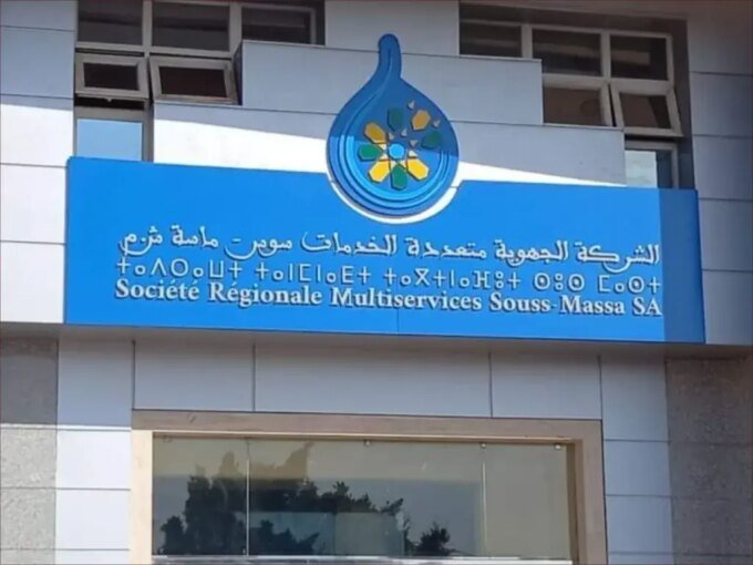 الشركة الجهوية متعددة الخدمات سوس ماسة تحتفي باليوم العالمي للماء وتدعم توظيف الشباب والمساواة 9 صورة توضيحية لفعاليات الاحتفال باليوم العالمي للماء، تظهر مشاركين ومسؤولين في إطار جهود الشركة الجهوية متعددة الخدمات سوس ماسة.