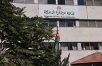 غرفة عمليات تتابع خرائط الطقس والأحوال الجوية في الأردن