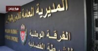 الفرقة الوطنية للشرطة القضائية تحقق في اختلالات بمديريات التعليم المغربية.