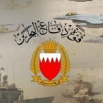 Défense aérienne Bahreïn