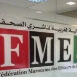 Logo de la Fédération Marocaine des Éditeurs de Journaux (FMEJ) avec des journaux en arrière-plan, symbolisant la presse et l'édition.