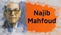Portrait de Najib Mahfoud, écrivain égyptien et lauréat du prix Nobel de littérature.