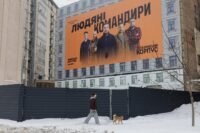 Une affiche de recrutement de l’armée ukrainienne, dans le centre de Kiev, le 11 février 2026. TETIANA DZHAFAROVA/AFP