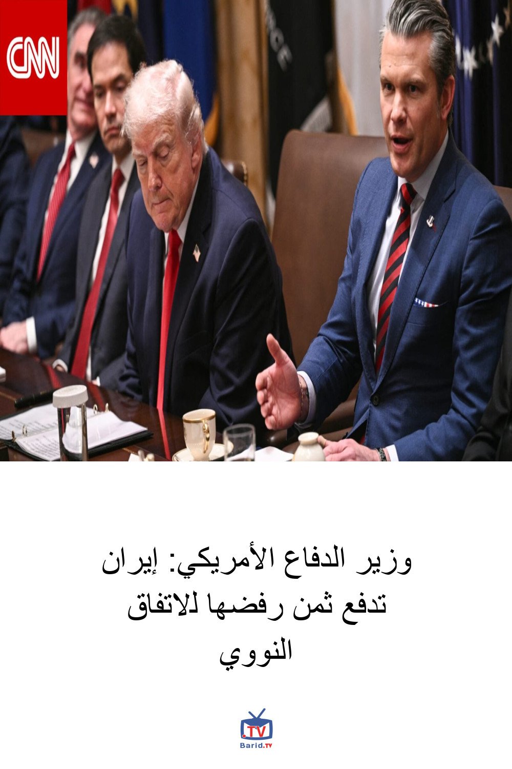 وزير الدفاع الأمريكي: إيران تدفع ثمن رفضها للاتفاق النووي 4 Pinterest Hidden