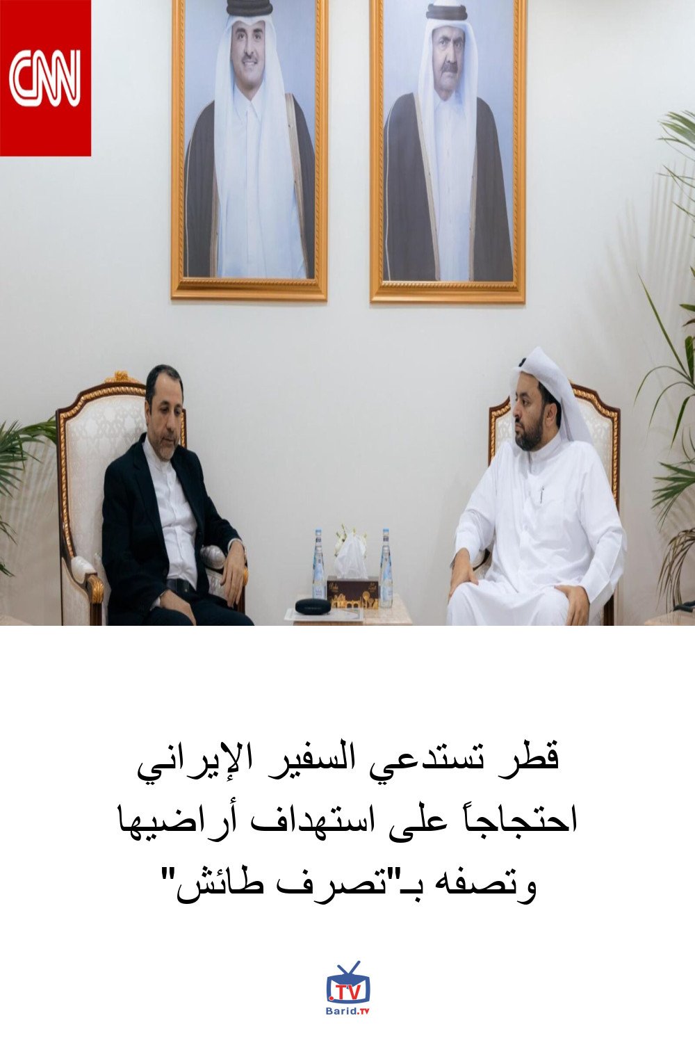 قطر تستدعي السفير الإيراني احتجاجاً على استهداف أراضيها وتصفه بـ"تصرف طائش" 4 Pinterest Hidden