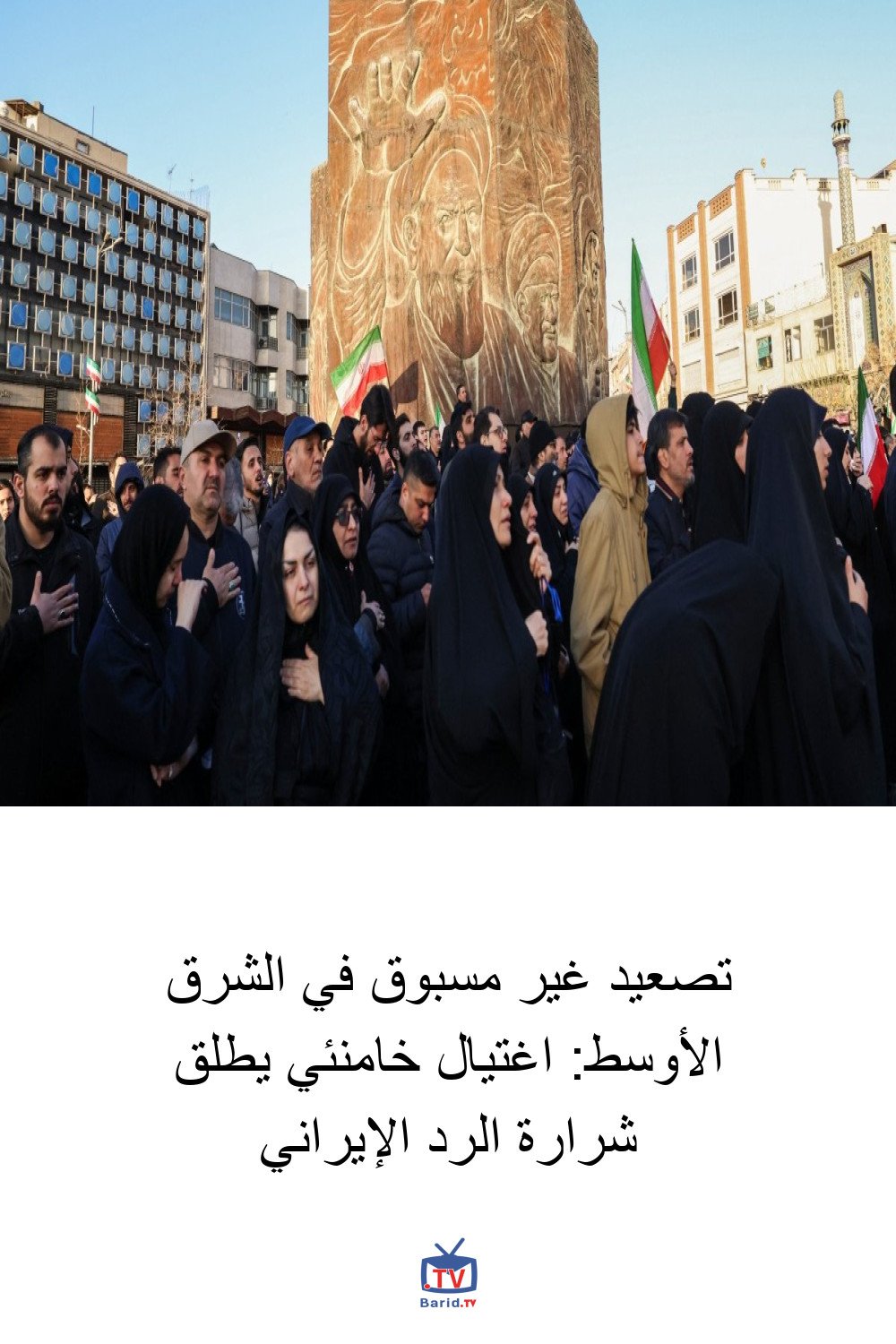 تصعيد غير مسبوق في الشرق الأوسط: اغتيال خامنئي يطلق شرارة الرد الإيراني 4 Pinterest Hidden