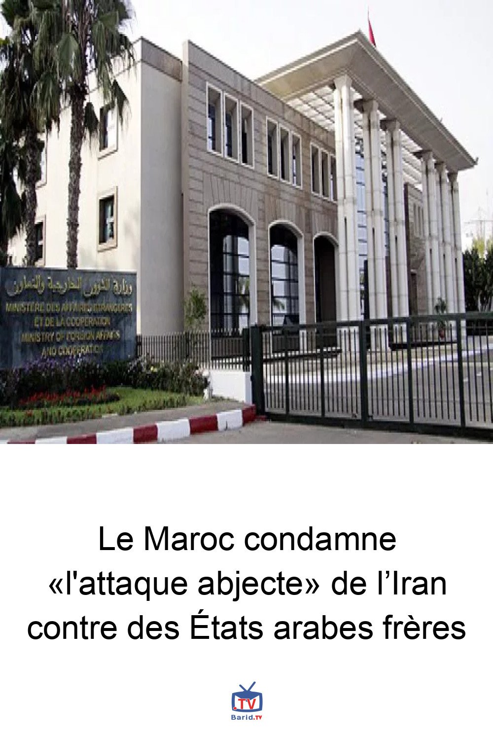 Le Maroc condamne «l'attaque abjecte» de l’Iran contre des États arabes frères 4 Pinterest Hidden