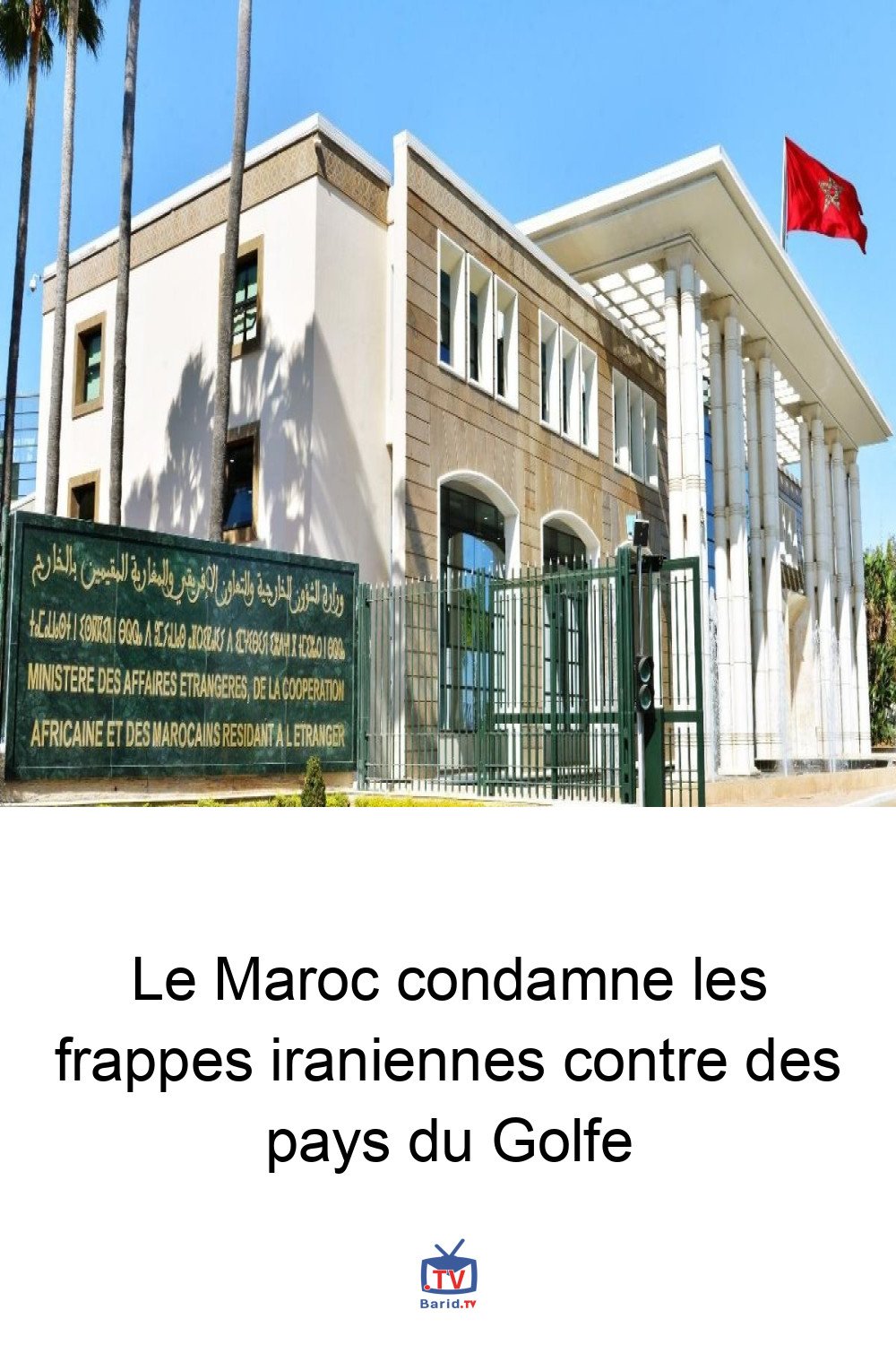 Le Maroc condamne les frappes iraniennes contre des pays du Golfe 4 Pinterest Hidden