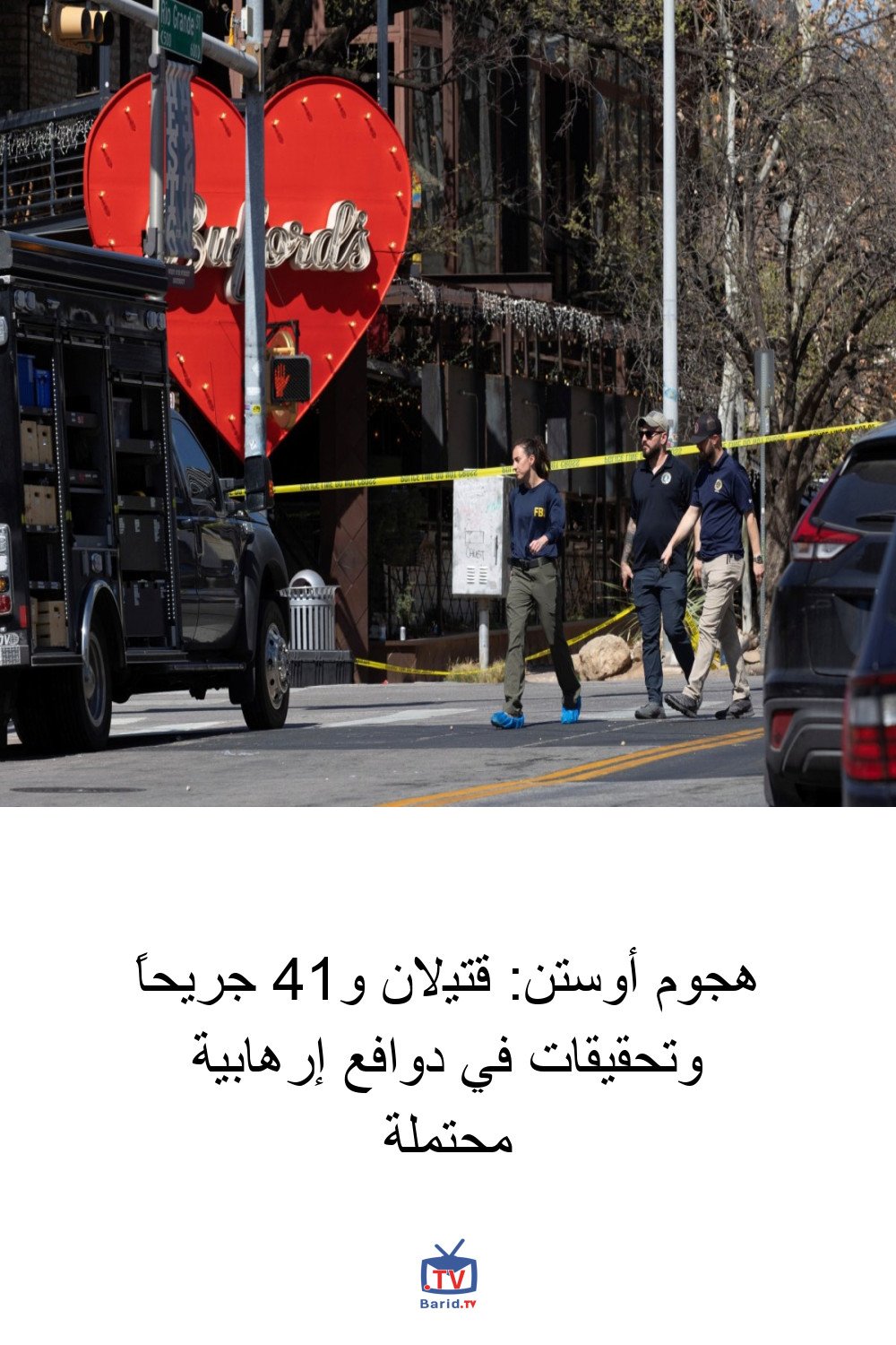 هجوم أوستن: قتيلان و14 جريحاً وتحقيقات في دوافع إرهابية محتملة 4 Pinterest Hidden