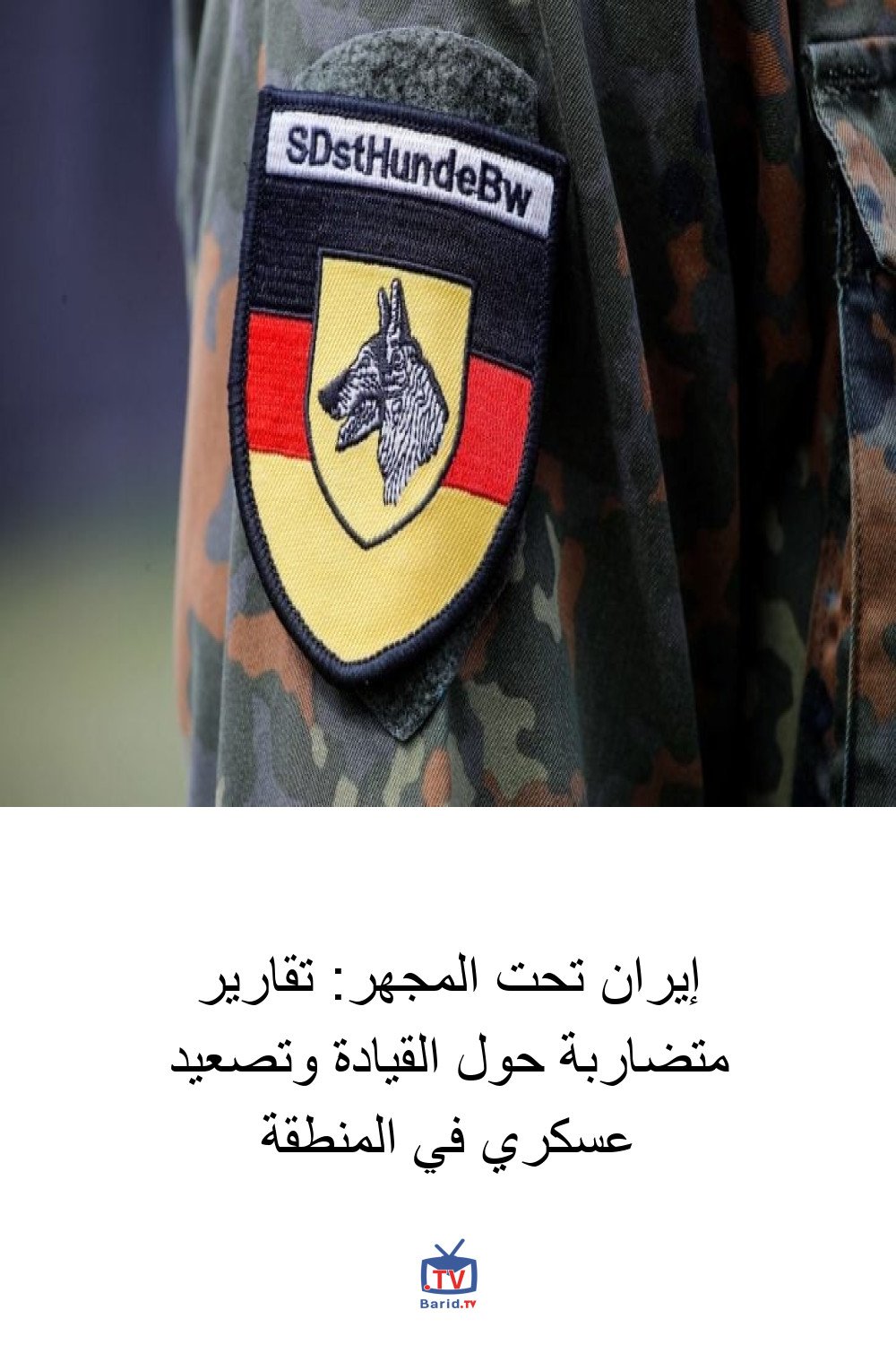 إيران تحت المجهر: تقارير متضاربة حول القيادة وتصعيد عسكري في المنطقة 4 Pinterest Hidden