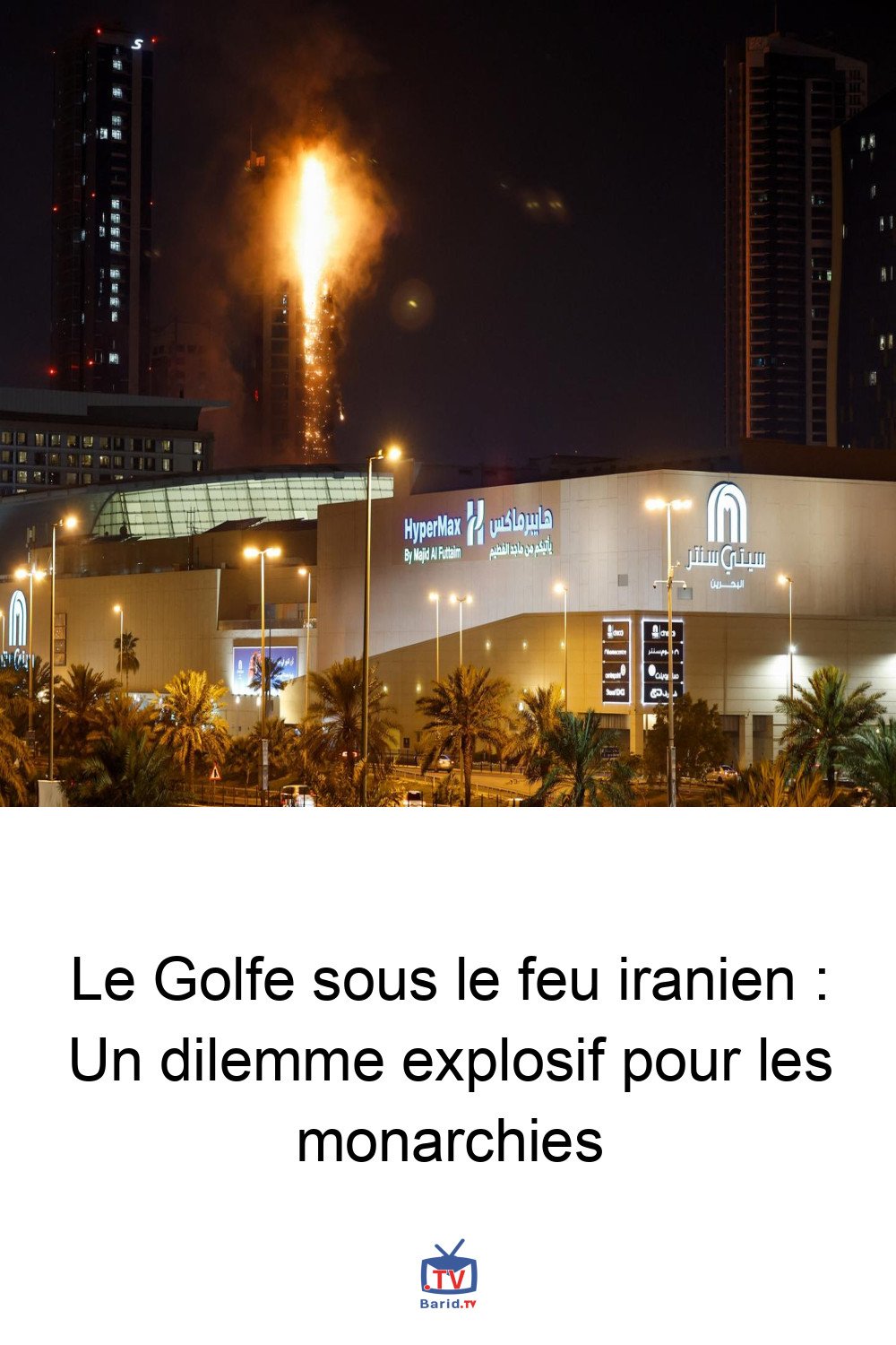 Le Golfe sous le feu iranien : Un dilemme explosif pour les monarchies 4 Pinterest Hidden