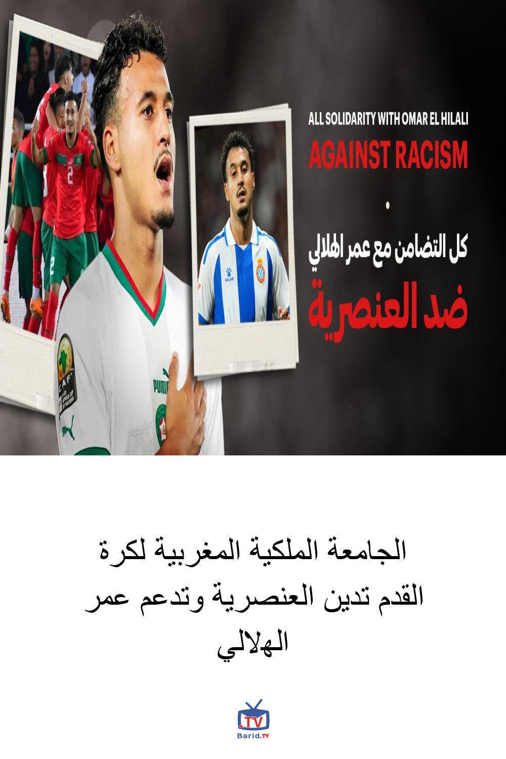 الجامعة الملكية المغربية لكرة القدم تدين العنصرية وتدعم عمر الهلالي 4 Pinterest Hidden