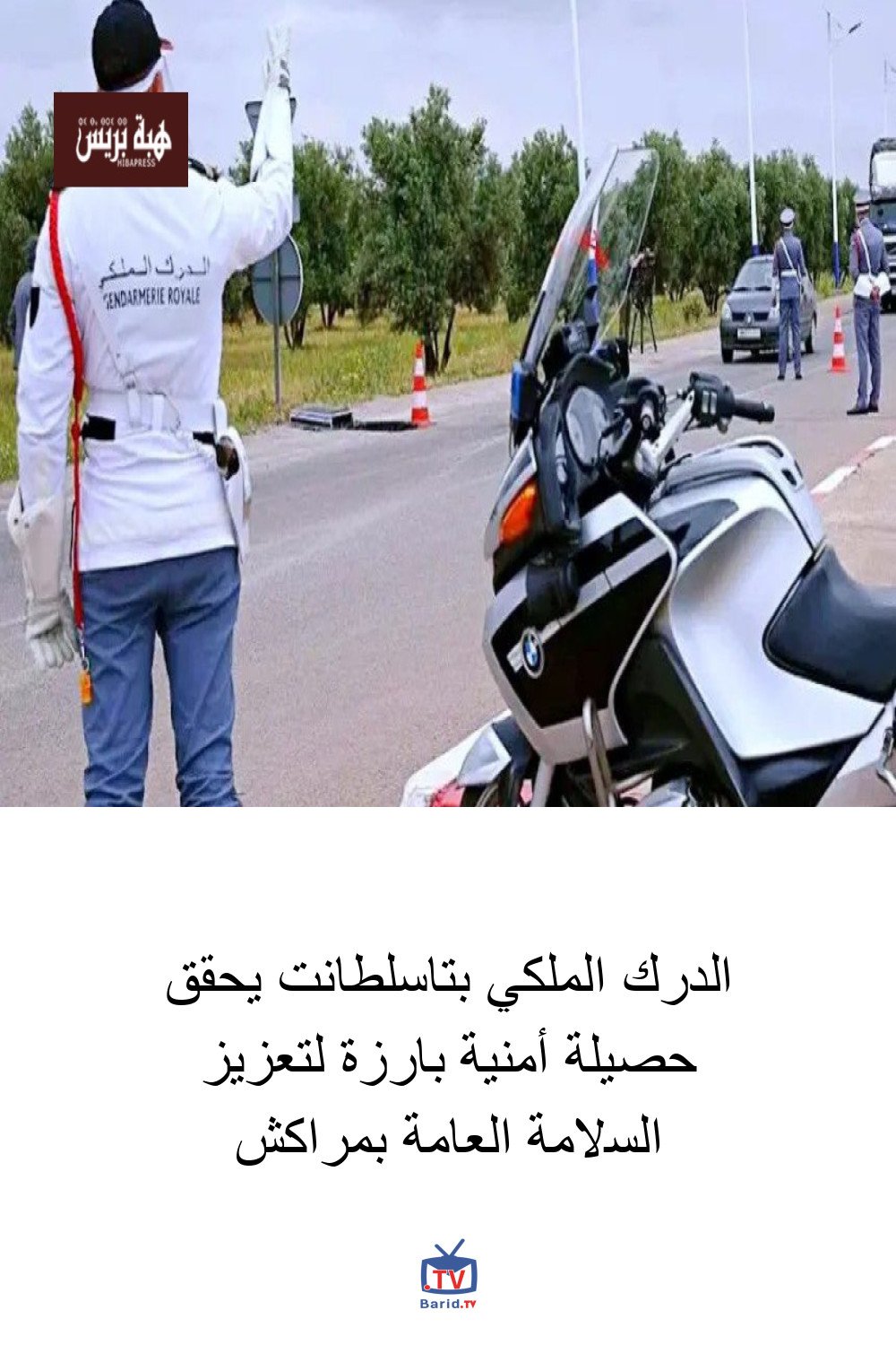 الدرك الملكي بتاسلطانت يحقق حصيلة أمنية بارزة لتعزيز السلامة العامة بمراكش 4 Pinterest Hidden