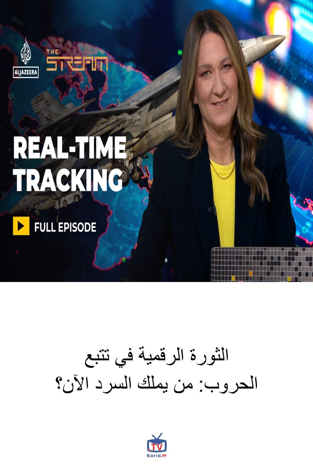 الثورة الرقمية في تتبع الحروب: من يملك السرد الآن؟ 4 Pinterest Hidden