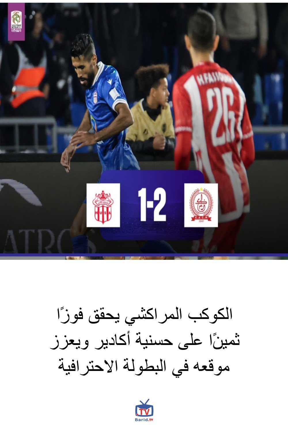 الكوكب المراكشي يحقق فوزًا ثمينًا على حسنية أكادير ويعزز موقعه في البطولة الاحترافية 4 Pinterest Hidden