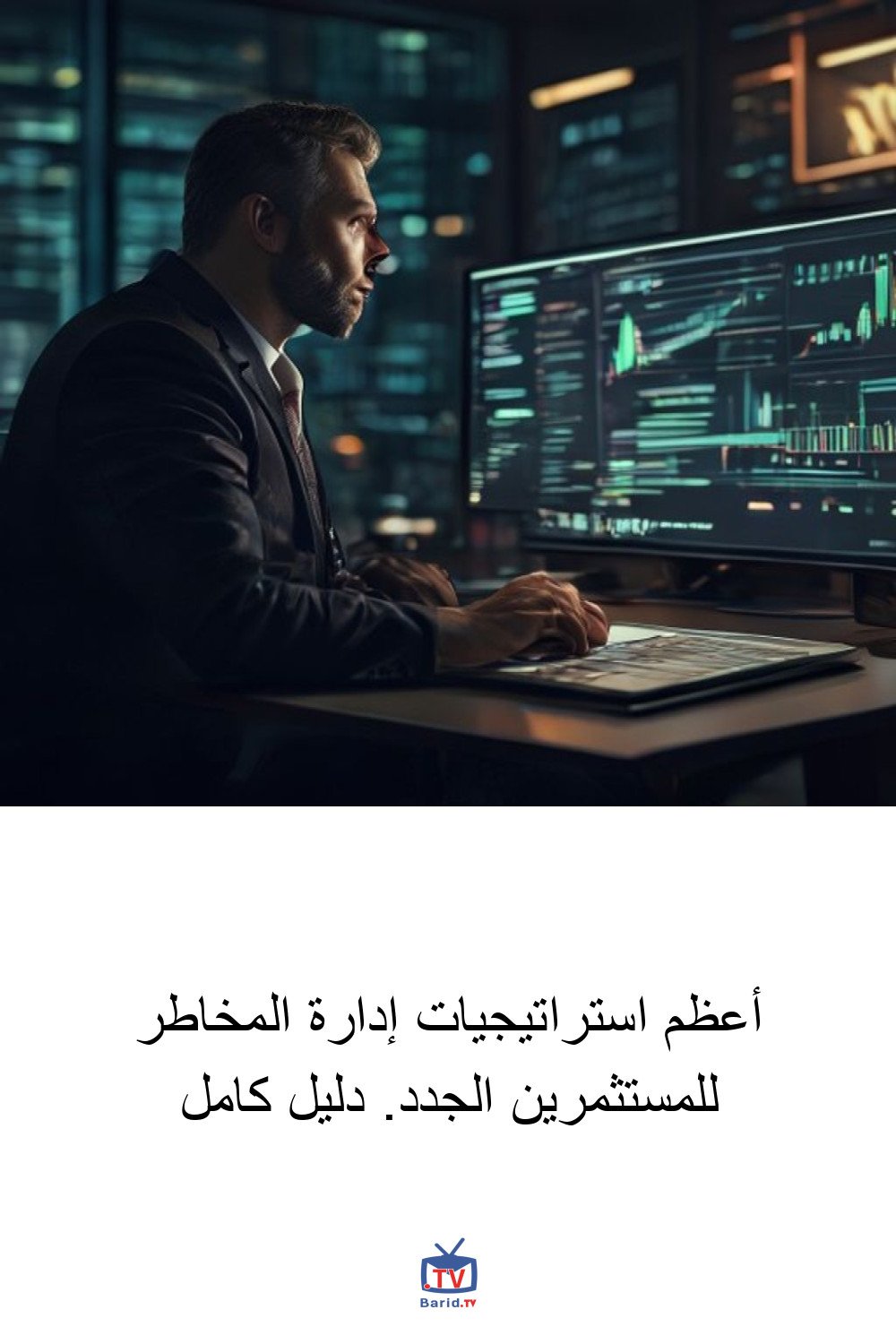 أعظم استراتيجيات إدارة المخاطر للمستثمرين الجدد. دليل كامل 4 Pinterest Hidden
