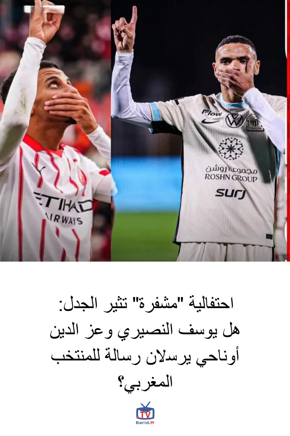 احتفالية "مشفرة" تثير الجدل: هل يوسف النصيري وعز الدين أوناحي يرسلان رسالة للمنتخب المغربي؟ 4 Pinterest Hidden