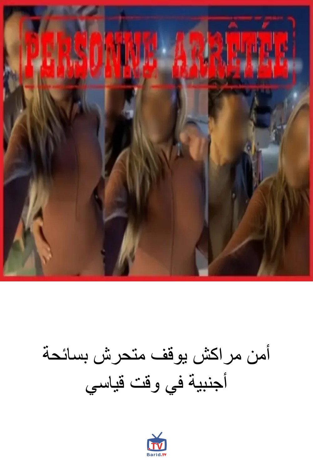 أمن مراكش يوقف متحرش بسائحة أجنبية في وقت قياسي 4 Pinterest Hidden