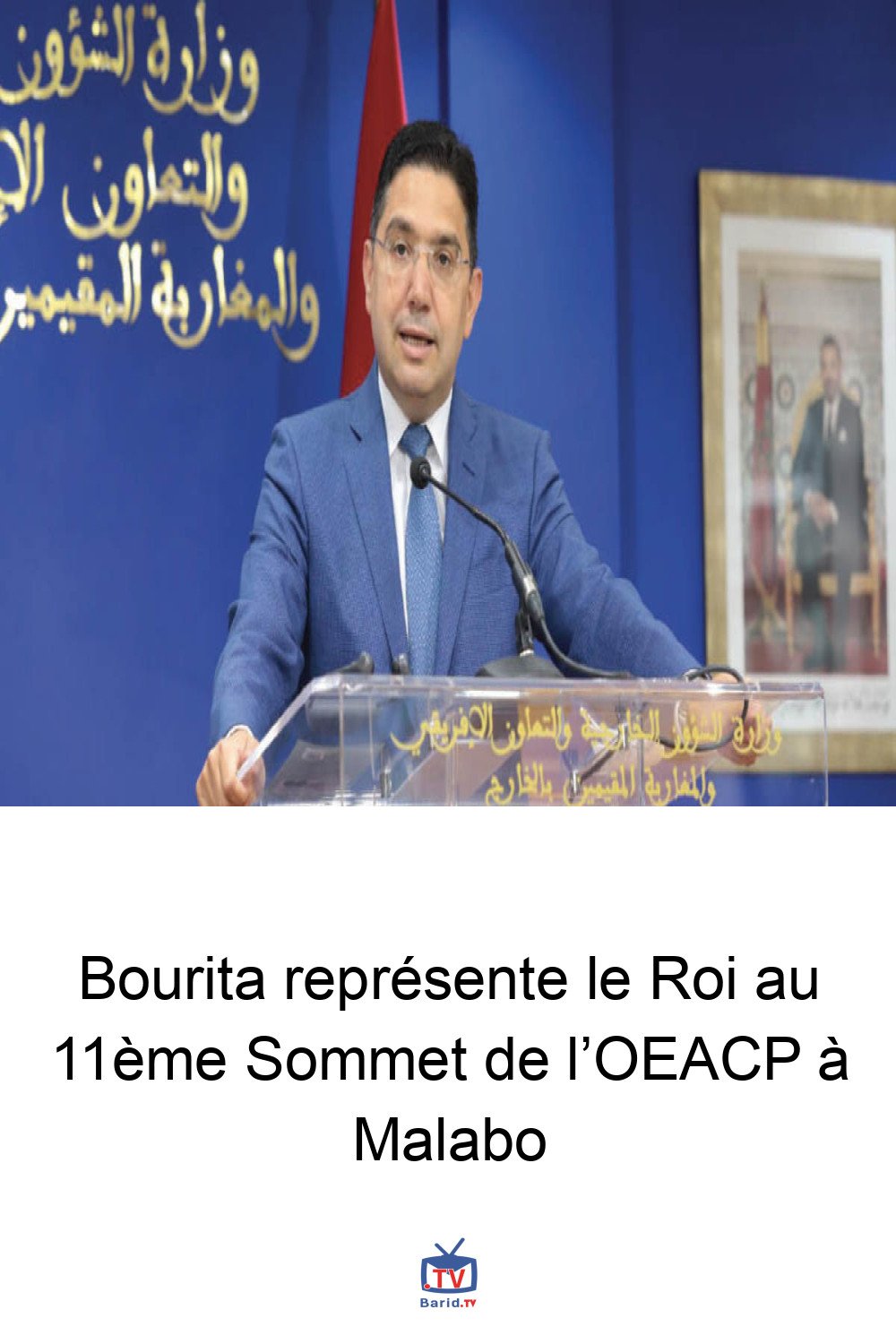 Bourita représente le Roi au 11ème Sommet de l’OEACP à Malabo 4 Pinterest Hidden