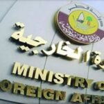 Drapeaux du Qatar et de Bahreïn, symbolisant l'unité face à l'agression, avec une carte stylisée du Golfe en arrière-plan.