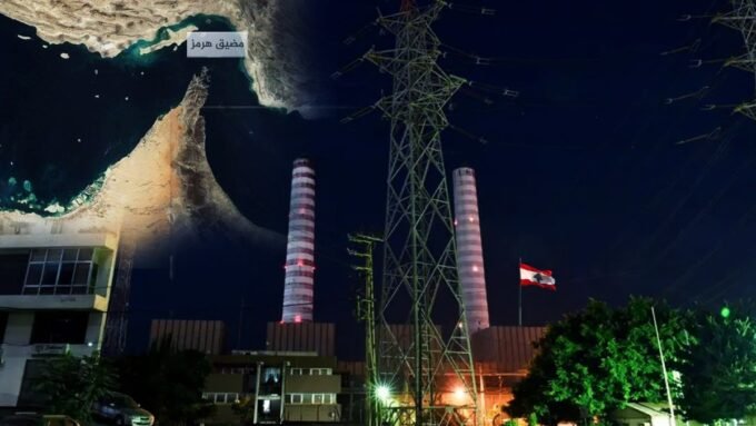 صورة لمضيق هرمز مع سفن شحن ترمز إلى حركة التجارة العالمية، وخلفها خريطة لبنان تظهر تأثره بالتوترات الإقليمية.