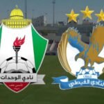 شعارا ناديي الوحدات والفيصلي لكرة القدم