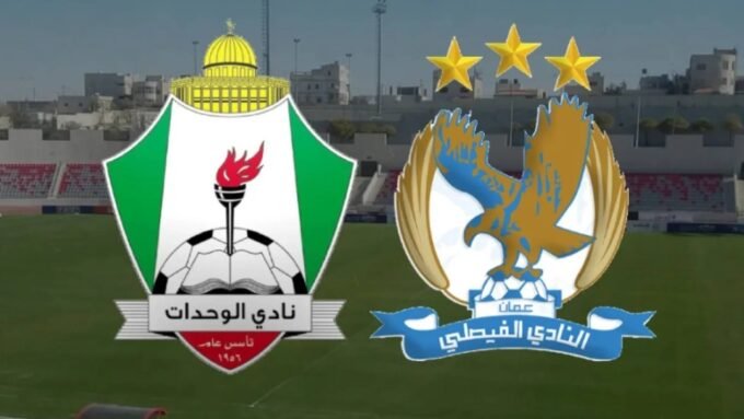 شعارا ناديي الوحدات والفيصلي لكرة القدم