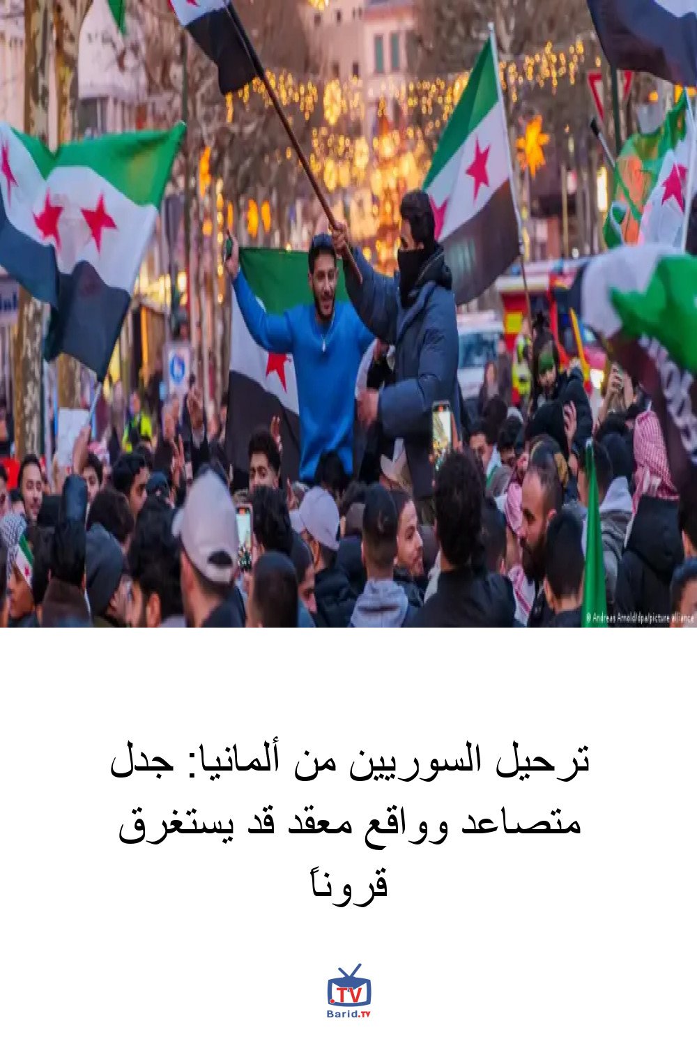 ترحيل السوريين من ألمانيا: جدل متصاعد وواقع معقد قد يستغرق قروناً 4 Pinterest Hidden