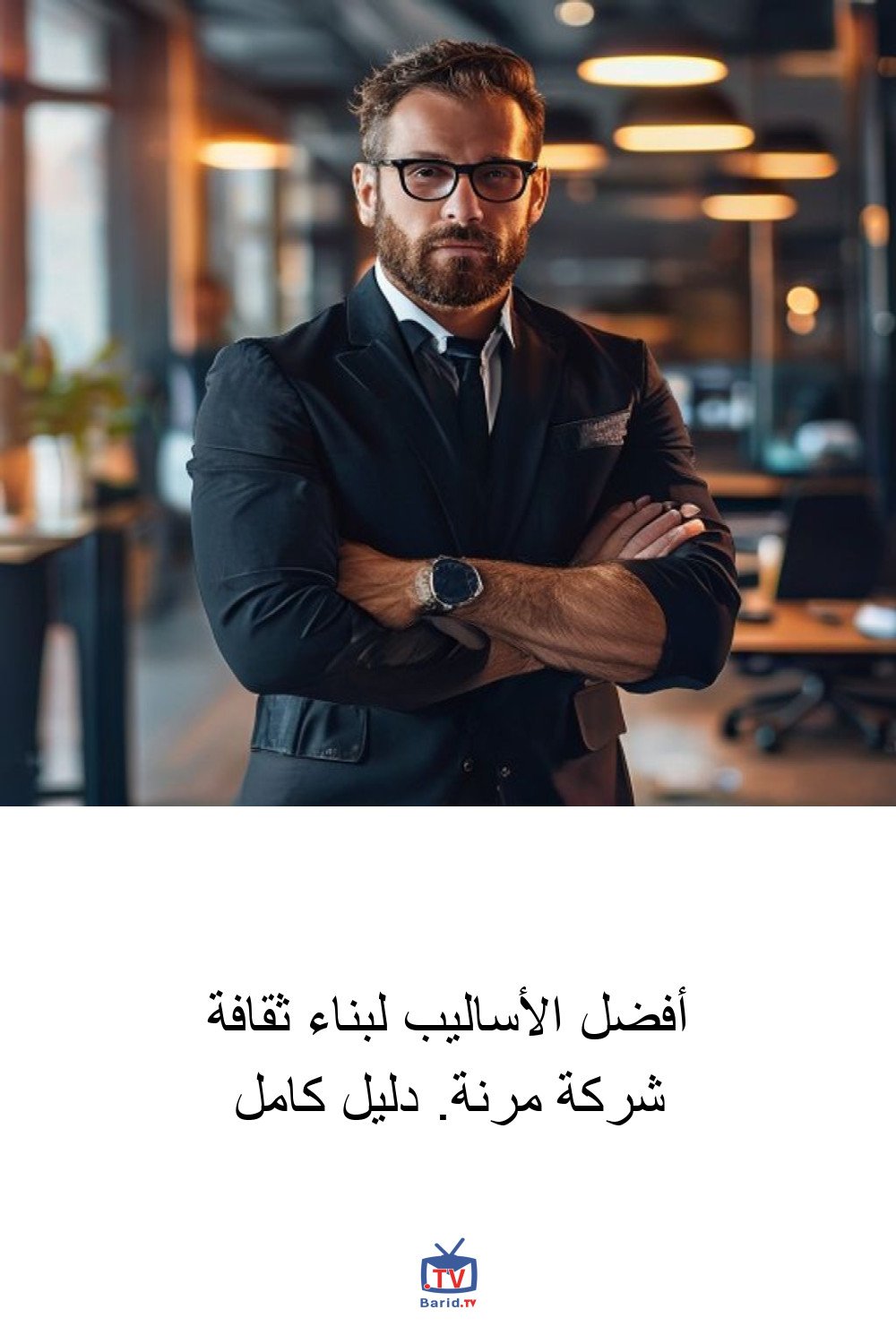 أفضل الأساليب لبناء ثقافة شركة مرنة. دليل كامل 4 Pinterest Hidden