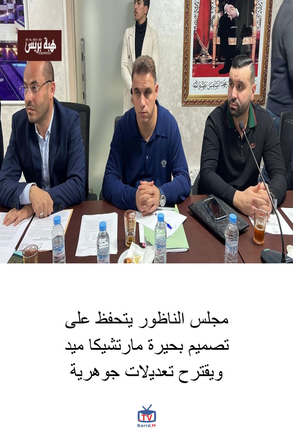 مجلس الناظور يتحفظ على تصميم بحيرة مارتشيكا ميد ويقترح تعديلات جوهرية 4 Pinterest Hidden