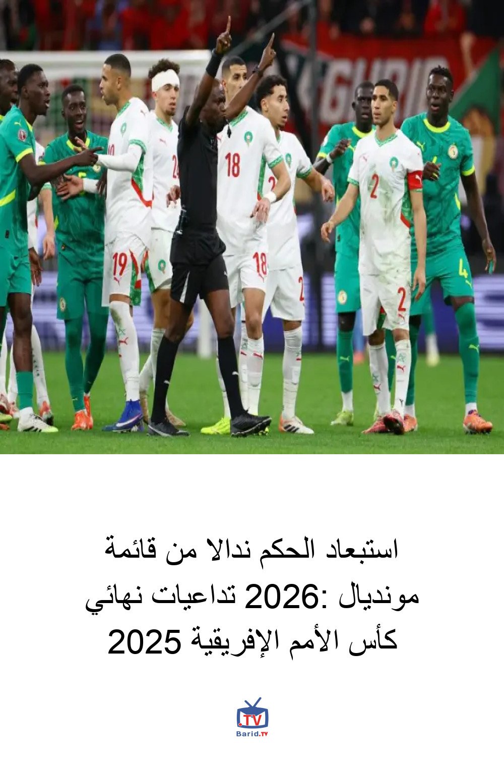 استبعاد الحكم ندالا من قائمة مونديال 2026: تداعيات نهائي كأس الأمم الإفريقية 2025 4 Pinterest Hidden