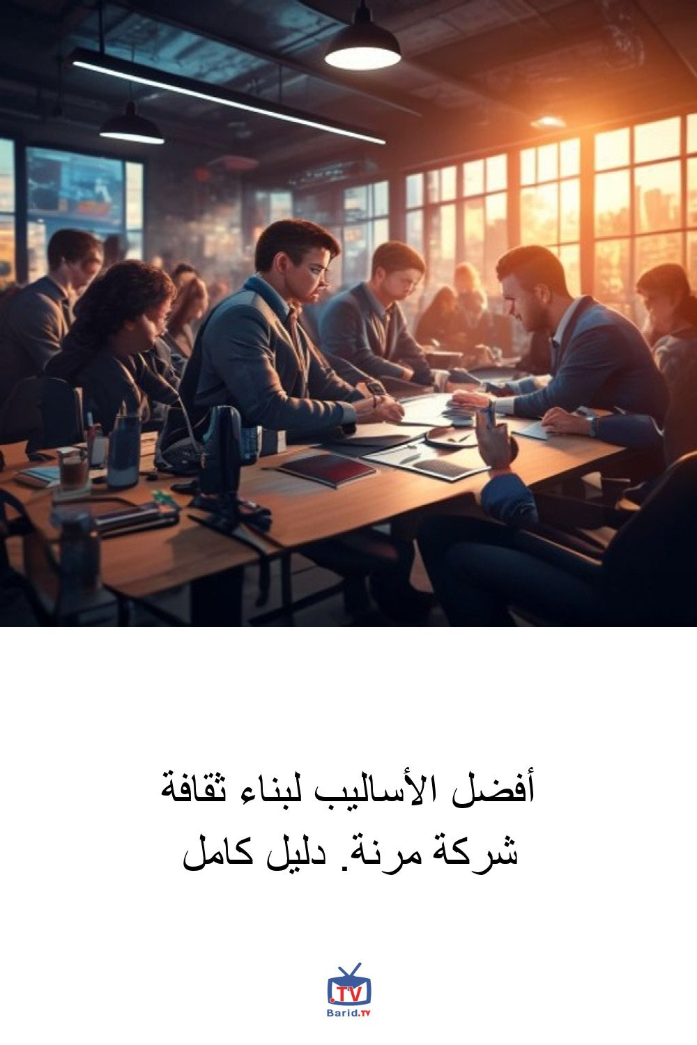 أفضل الأساليب لبناء ثقافة شركة مرنة. دليل كامل 4 Pinterest Hidden