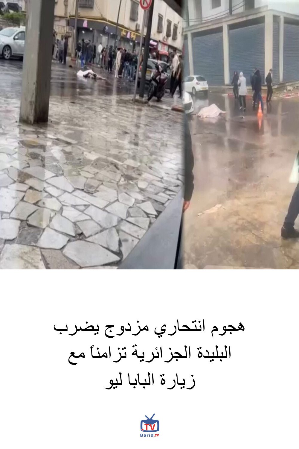 هجوم انتحاري مزدوج يضرب البليدة الجزائرية تزامناً مع زيارة البابا ليو 4 Pinterest Hidden