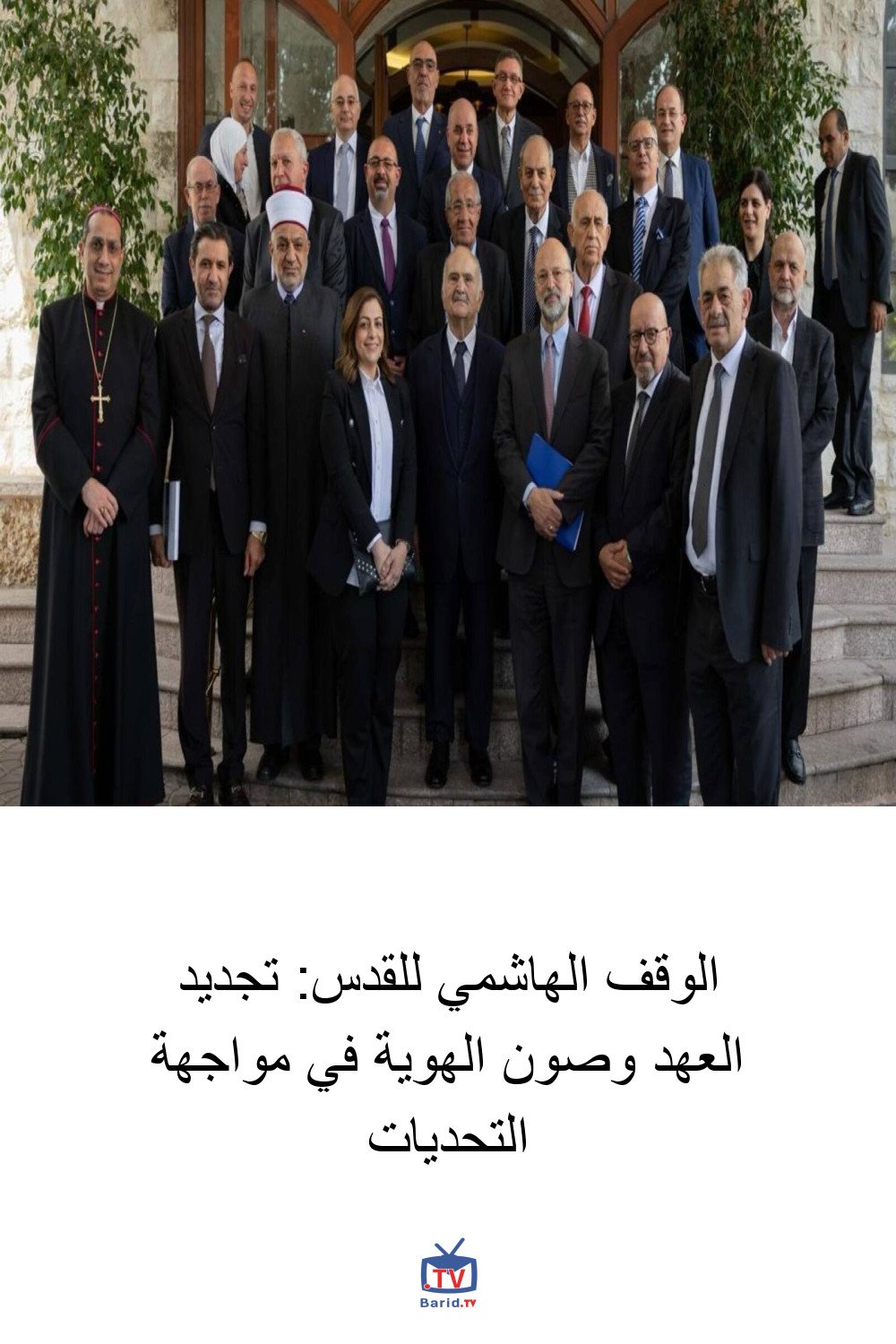 الوقف الهاشمي للقدس: تجديد العهد وصون الهوية في مواجهة التحديات 4 Pinterest Hidden