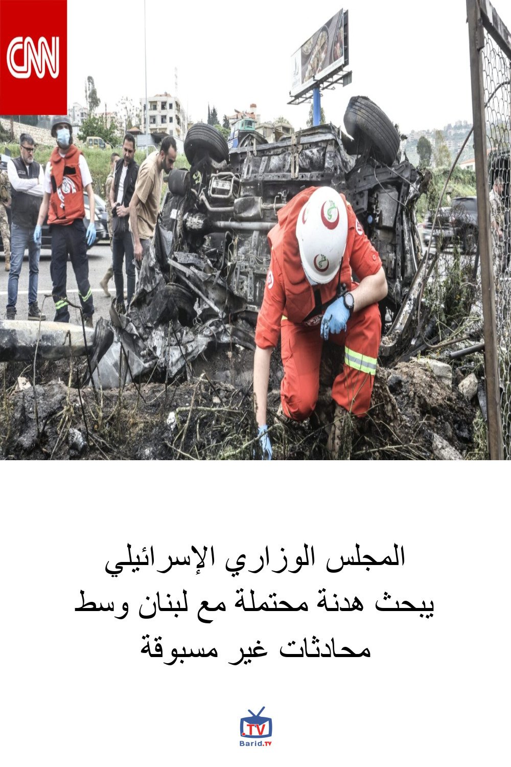 المجلس الوزاري الإسرائيلي يبحث هدنة محتملة مع لبنان وسط محادثات غير مسبوقة 4 Pinterest Hidden