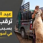 Aïd Al-Adha : attente et