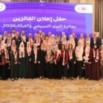 صاحبة السمو الملكي الأميرة منى الحسين تكرم الممرضين والقابلات في حفل جائزة التميز التمريضي والقبالة 2026.