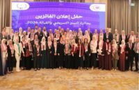 صاحبة السمو الملكي الأميرة منى الحسين تكرم الممرضين والقابلات في حفل جائزة التميز التمريضي والقبالة 2026.