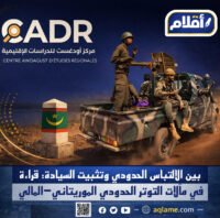 "الحدود الموريتانية المالية" "توتر، أمن، حادث" -site:reddit.com -site:twitter.com -site:x.com -site:wykop.pl -site:tripadvisor.com -site:youtube.com -site:yelp.com -site:booking.com -site:facebook.com -site:instagram.com -site:tiktok.com