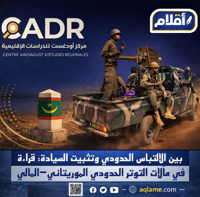 التوتر على الحدود الموريتانية المالية: أسباب وأحداث 10 "الحدود الموريتانية المالية" "توتر، أمن، حادث" -site:reddit.com -site:twitter.com -site:x.com -site:wykop.pl -site:tripadvisor.com -site:youtube.com -site:yelp.com -site:booking.com -site:facebook.com -site:instagram.com -site:tiktok.com