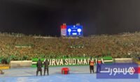 صورة تظهر جماهير الرجاء الرياضي في مدرجات "كورفا سود" ترفع لافتات دعم للفريق والمعتقلين.