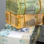 صورة توضيحية لعملة يمنية أو ميناء جمركي في اليمن