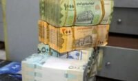 صورة توضيحية لعملة يمنية أو ميناء جمركي في اليمن
