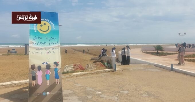 صورة لشاطئ رأس الماء بالناظور خلال حملة نظافة بيئية بمشاركة المتطوعين والأطفال.