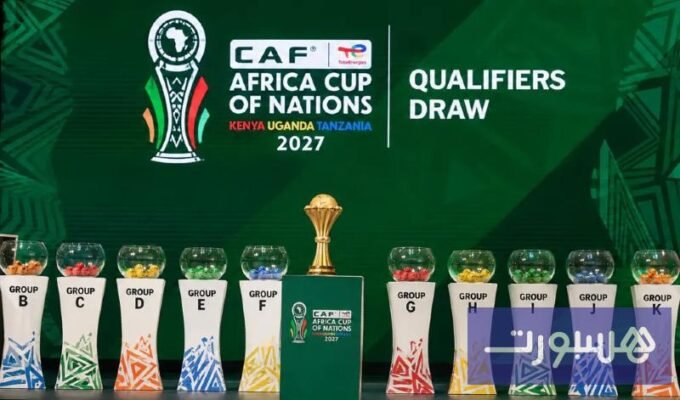 صورة توضيحية لقرعة كأس أمم إفريقيا 2027 مع شعار الكاف وكرة قدم