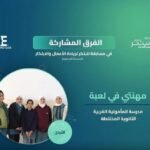 طالبات أردنيات من مادبا يقدمن مشروع "مهنتي في لعبة" في مسابقة لنبتكر