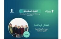 طالبات أردنيات من مادبا يقدمن مشروع "مهنتي في لعبة" في مسابقة لنبتكر