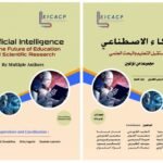 Illustration conceptuelle de l'intelligence artificielle influençant l'éducation universitaire, avec des symboles de codes, de livres et d'étudiants, évoquant les défis et les opportunités de l'algorithmisation du savoir.